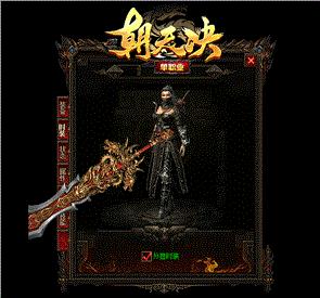 全技能 天龙八部私服