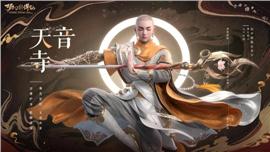七职业天龙八部私服